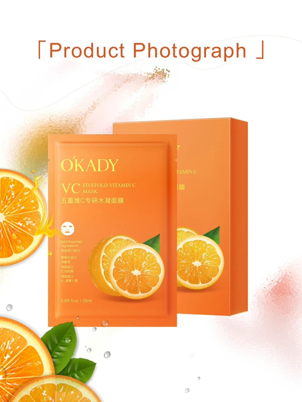 Vitamin C Mask